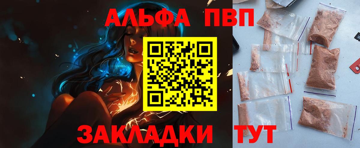 Сунжа  Альфа ПВП крисы CK  Альфа ПВП VHQ  А ПВП СК  Вход с VPN 