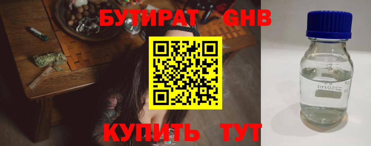 БУТИРАТ Butirat  Вход с VPN  Сунжа 