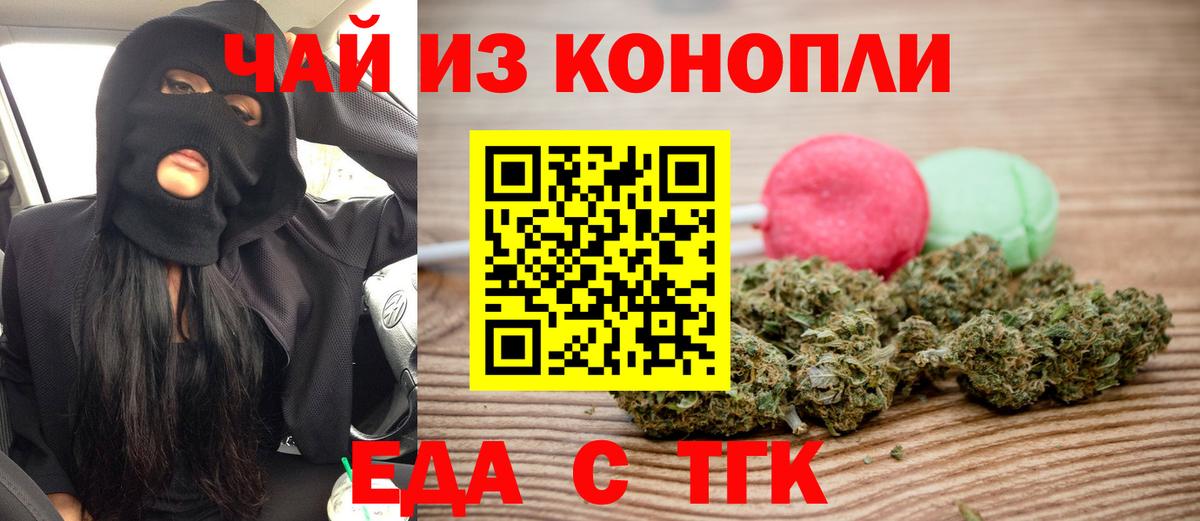 Сунжа  Canna-Cookies конопля  Вход с VPN 