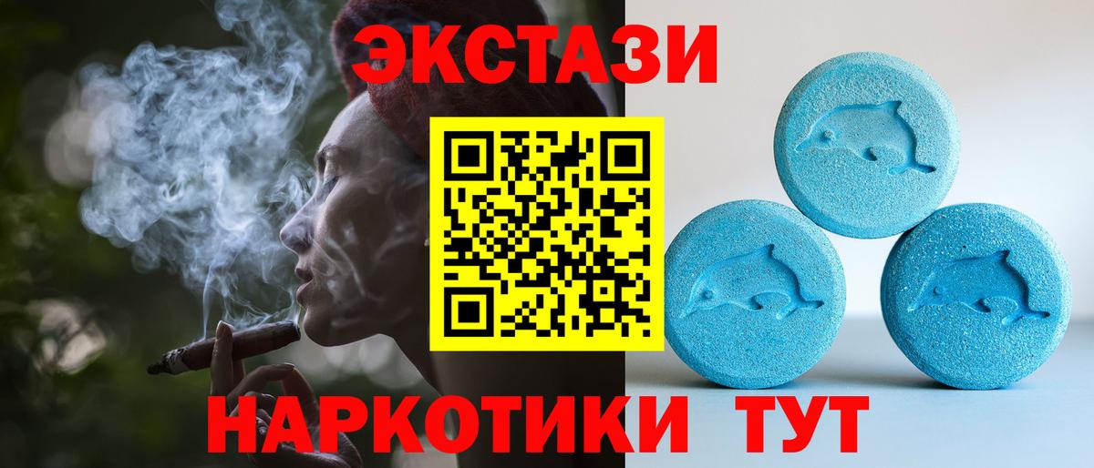 ЭКСТАЗИ Philipp Plein  Ecstasy Philipp Plein  Ecstasy  Вход с VPN  Сунжа 