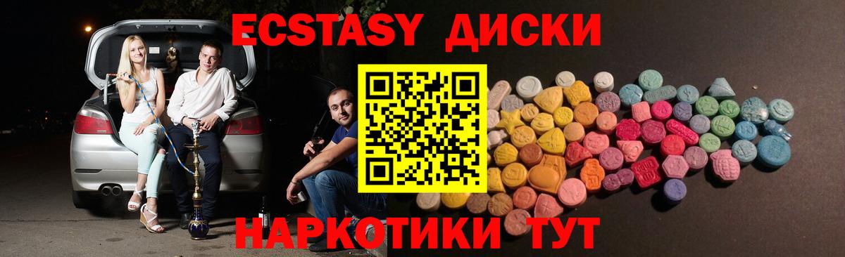 Экстази диски Сунжа