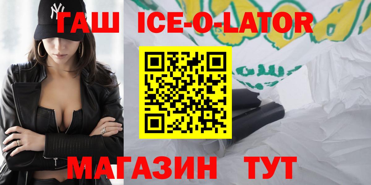Гашиш гашик  Вход с VPN  ГАШИШ Изолятор  Сунжа 