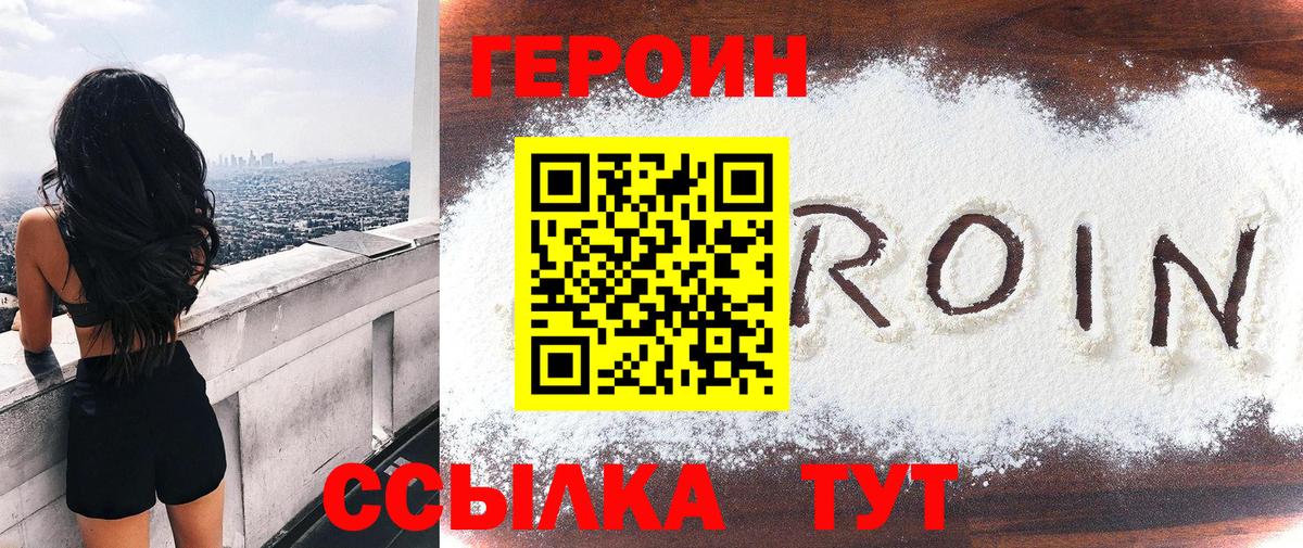Сунжа  Героин герыч  ГЕРОИН  Вход с VPN 