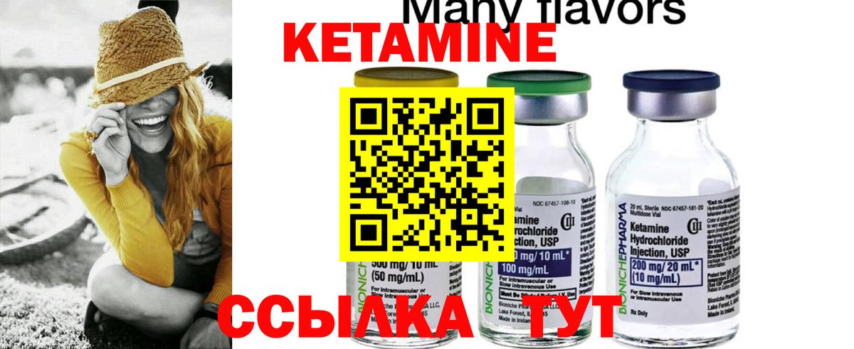 КЕТАМИН VHQ Сунжа