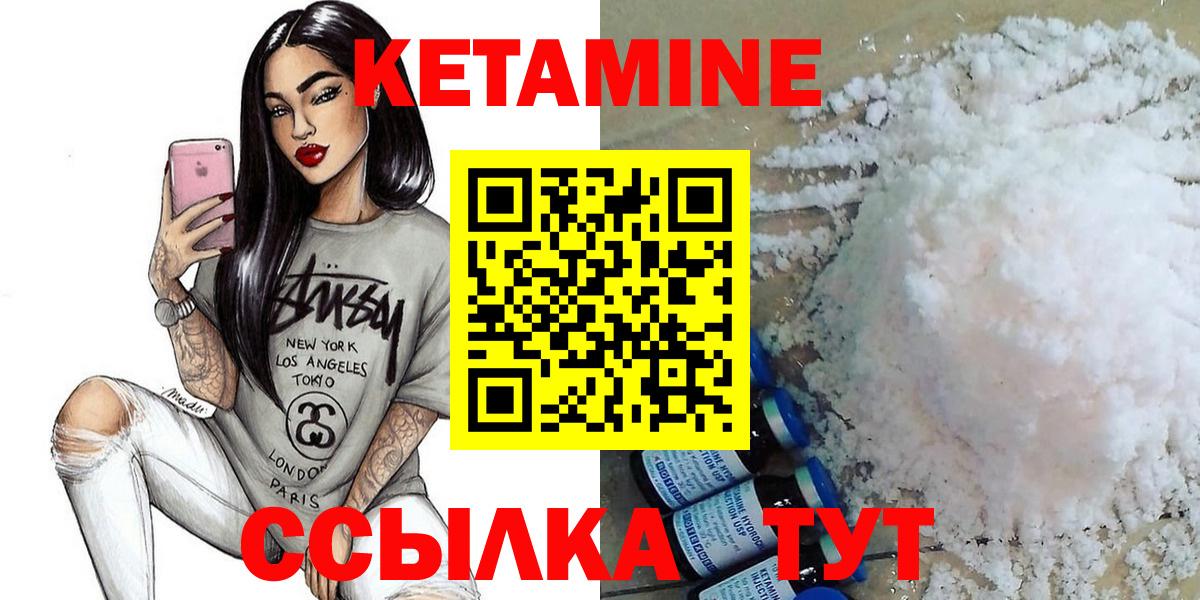 Сунжа  КЕТАМИН VHQ  Кетамин VHQ  Вход с VPN 
