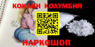 COCAINE Краснокаменск