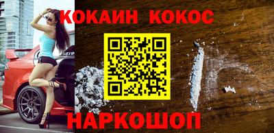 COCAINE Краснокаменск