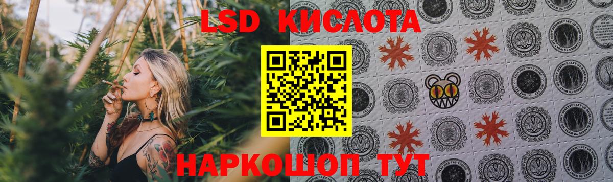 LSD-25 экстази кислота  Вход с VPN  LSD-25 экстази кислота  Сунжа 