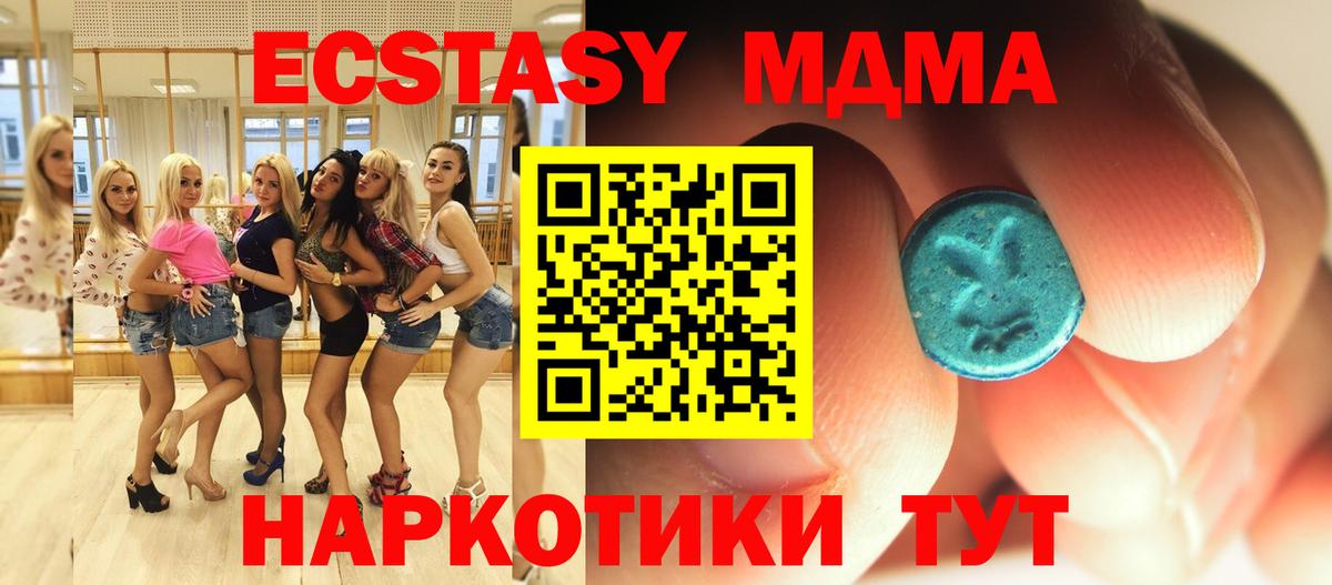 MDMA молли  MDMA  МДМА молли  Сунжа  Вход с VPN 