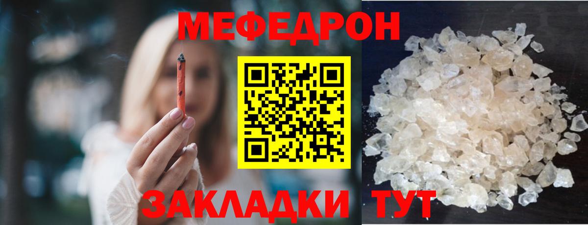 Меф мяу мяу  Мефедрон  Меф  Сунжа  Вход с VPN  МЯУ-МЯУ VHQ 