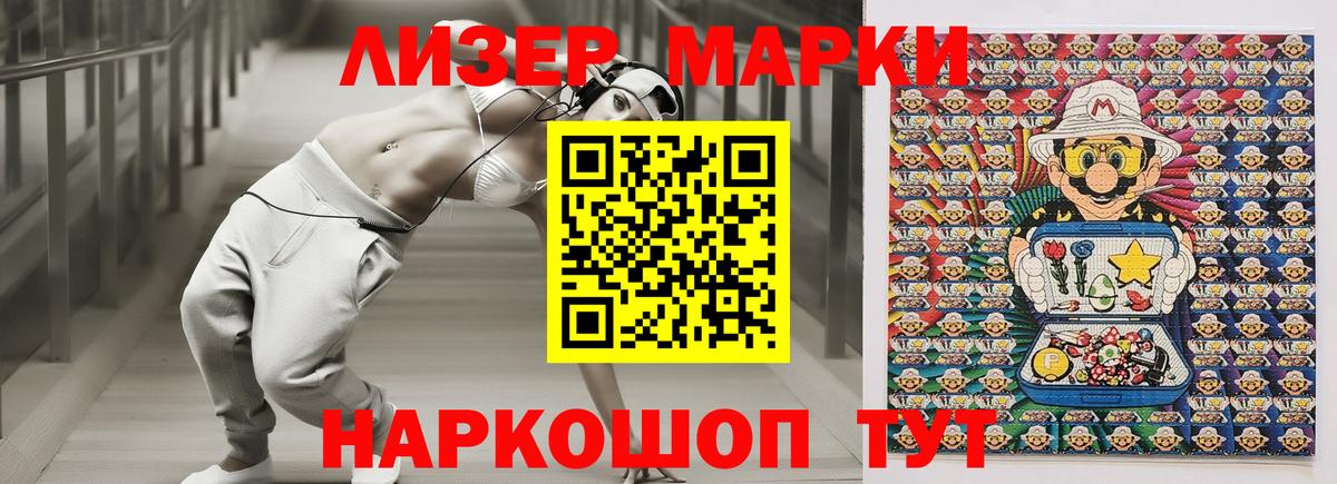 Марки N-bome 1500мкг Сунжа