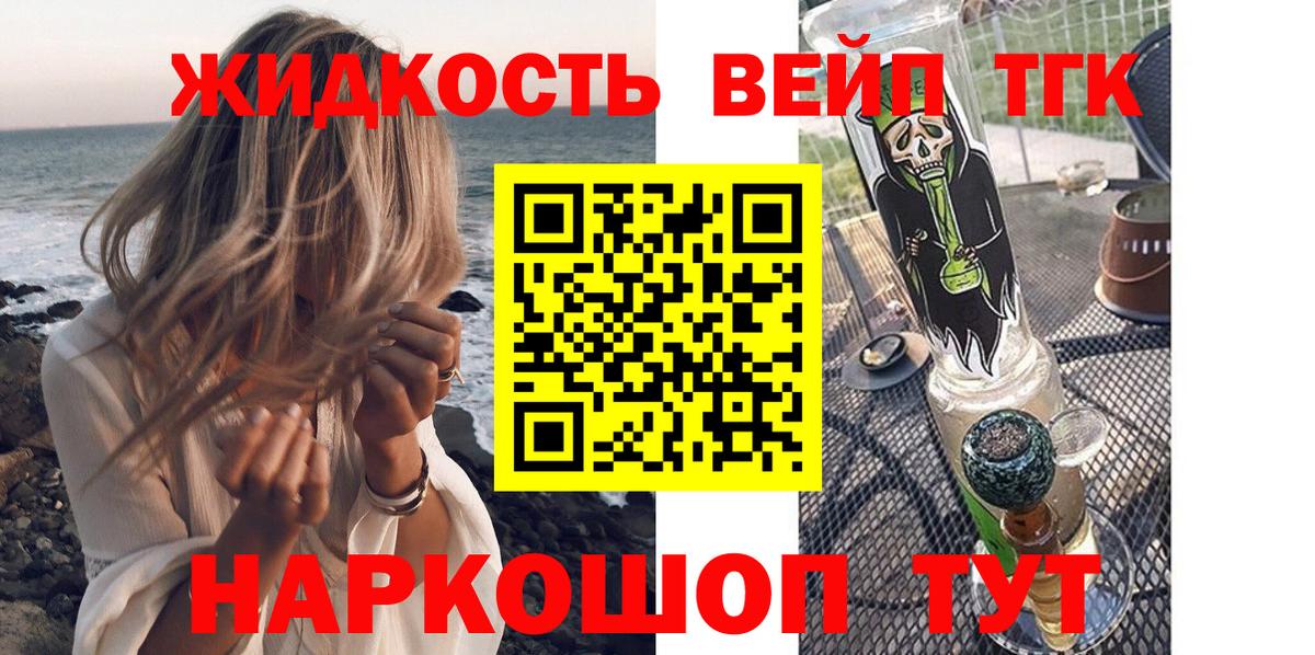 ТГК жижа Сунжа