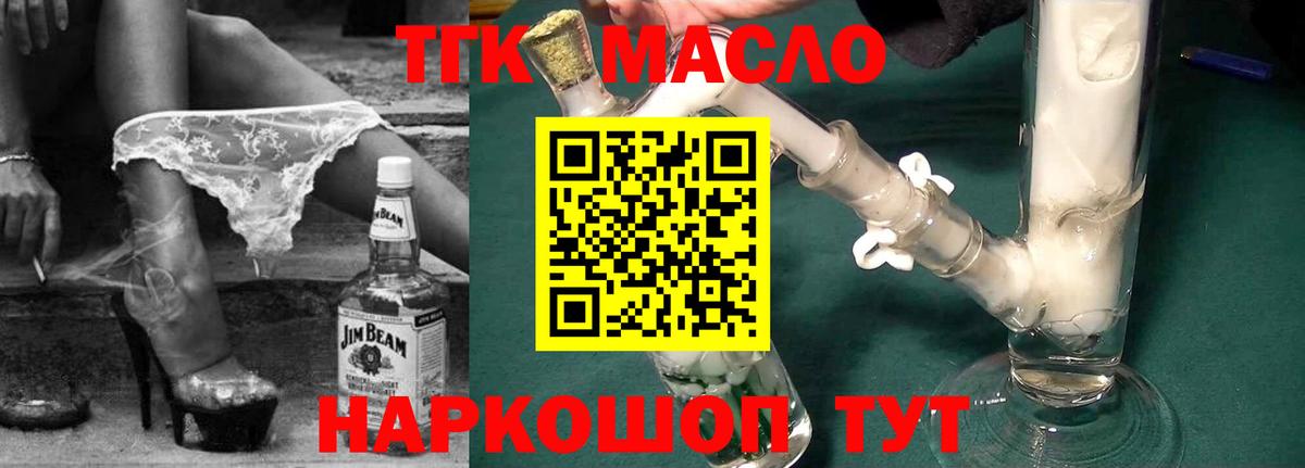 Дистиллят ТГК THC oil  ТГК вейп с тгк  Сунжа  Вход с VPN 